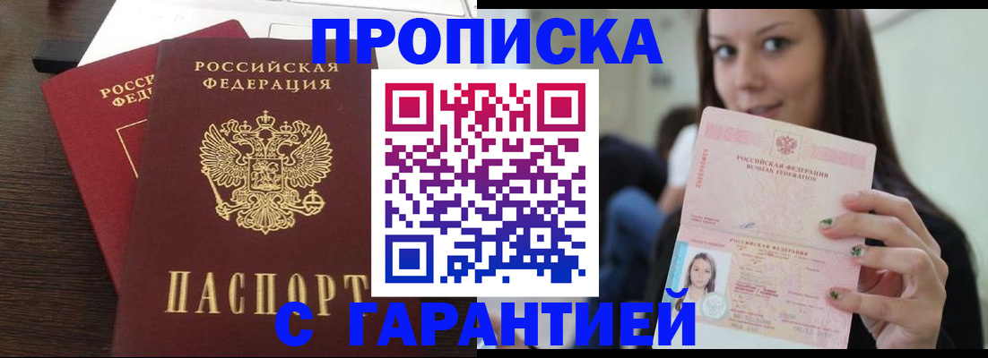временная регистрация госуслуги в Кургане