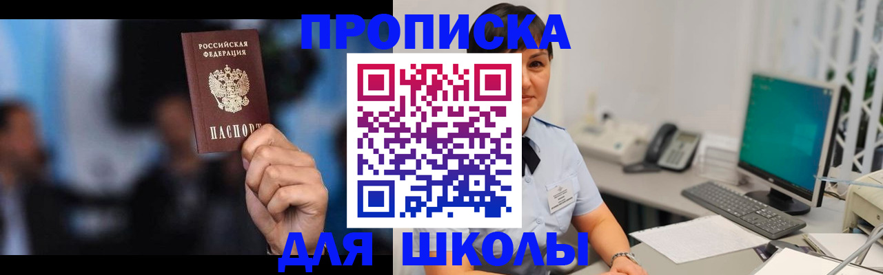 прописка для военкомата в Кургане