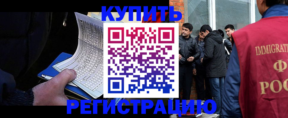 временная регистрация госуслуги в Кургане