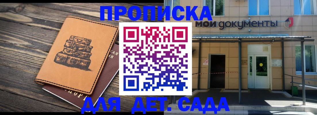 миграционный учет в Кургане