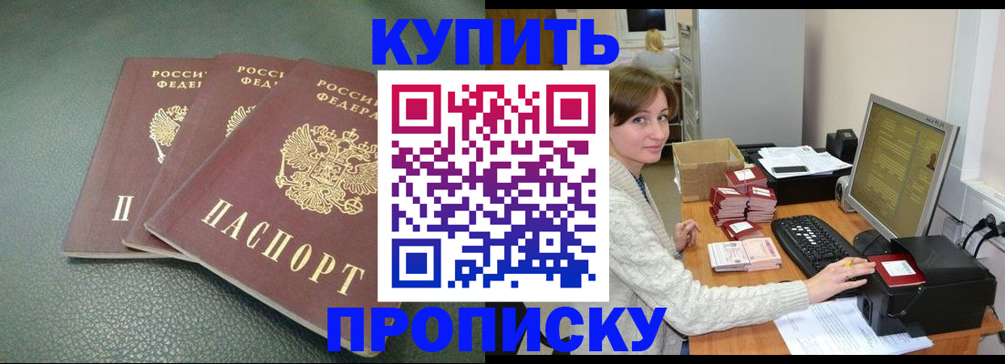 временная регистрация законно в Кургане